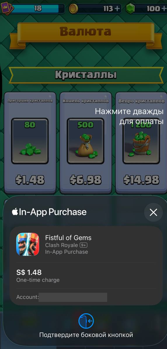 Системное подтверждение Apple для Fistful of Gems с итогом S$1.48 и скрытой почтой аккаунта