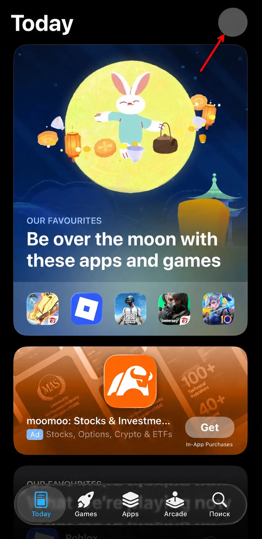 Главная App Store со стрелкой на аватарку