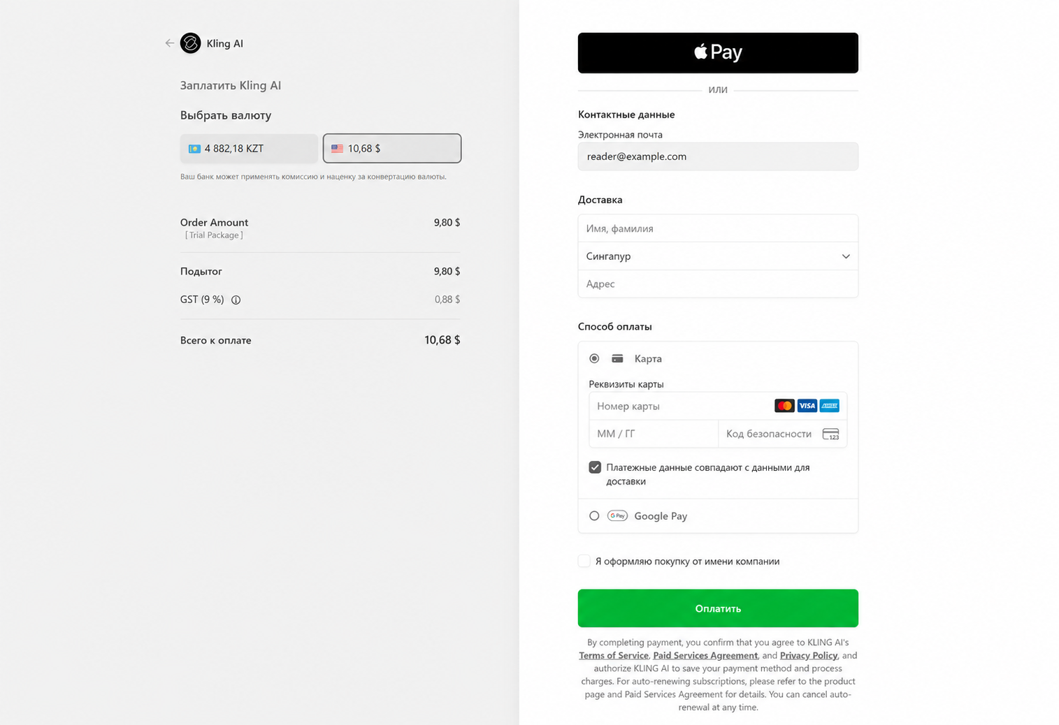 Форма Stripe для пакета Video API с валютой USD, адресом и Google Pay