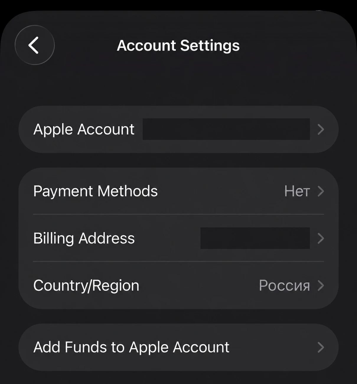 Пункт Country/Region в настройках аккаунта Apple