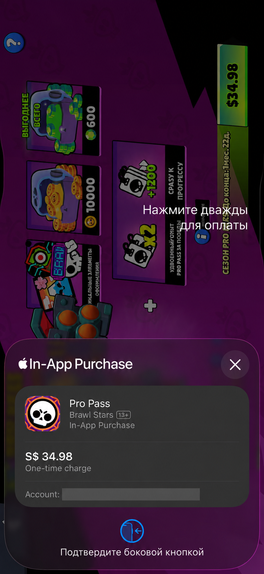 Системное подтверждение Apple для Pro Pass с итогом S$34.98 и скрытой почтой аккаунта