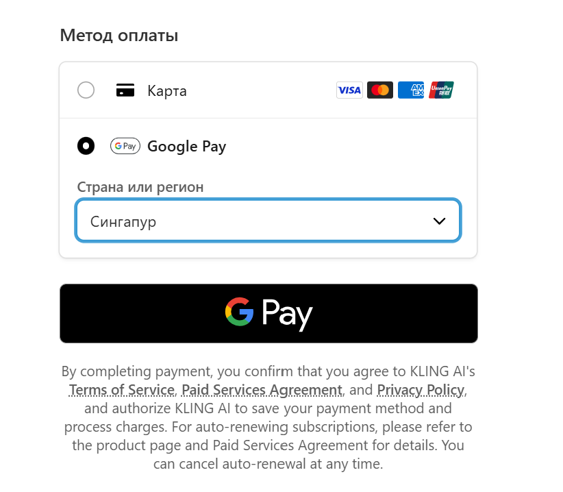 Вариант оплаты Google Pay в Stripe и страна Сингапур