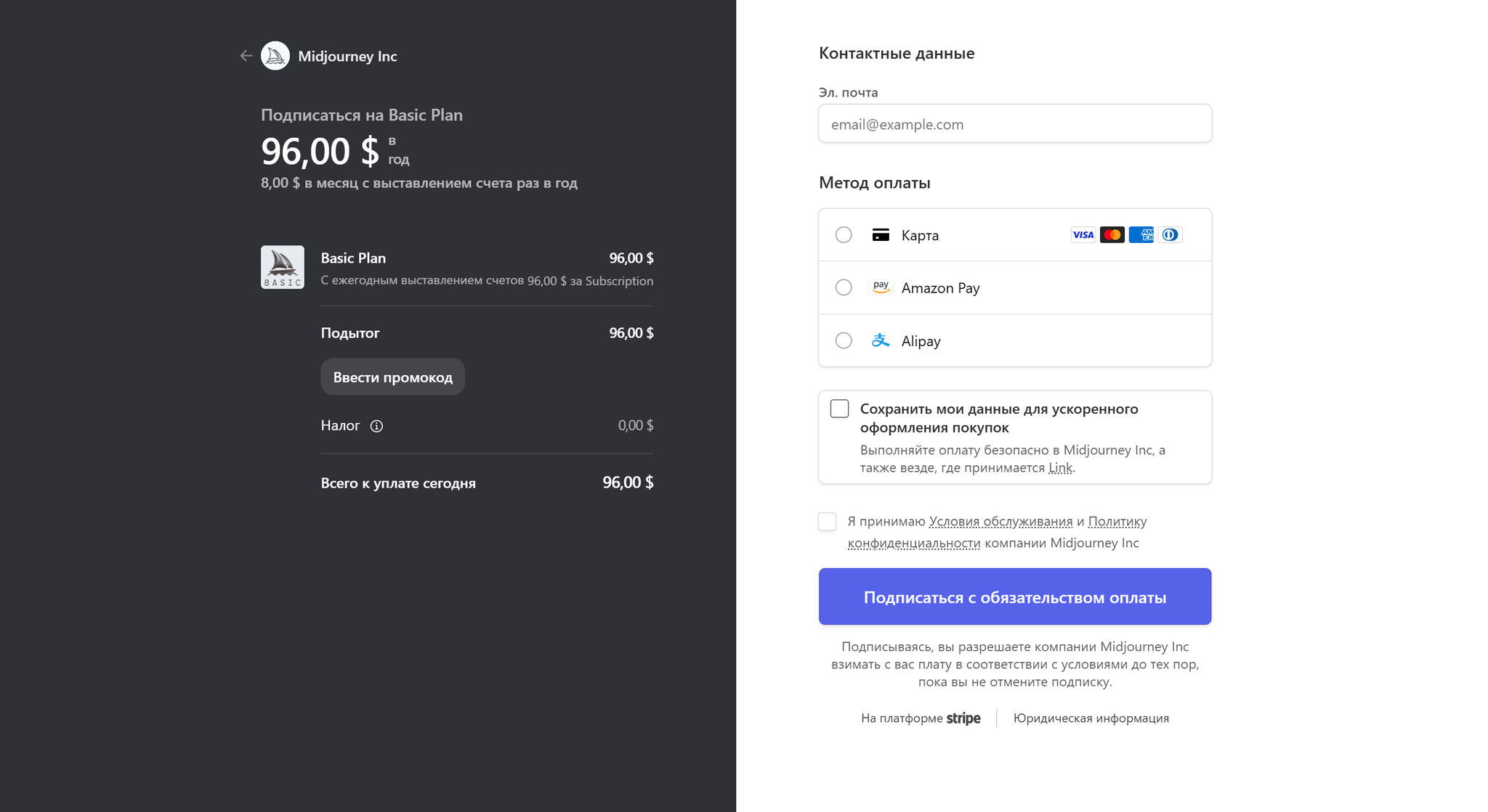 Страница Stripe с почтой, суммой и способами оплаты Midjourney