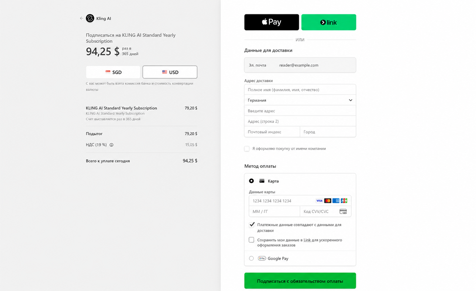 Форма Stripe с валютой USD, суммой, налогом, адресом и способами оплаты