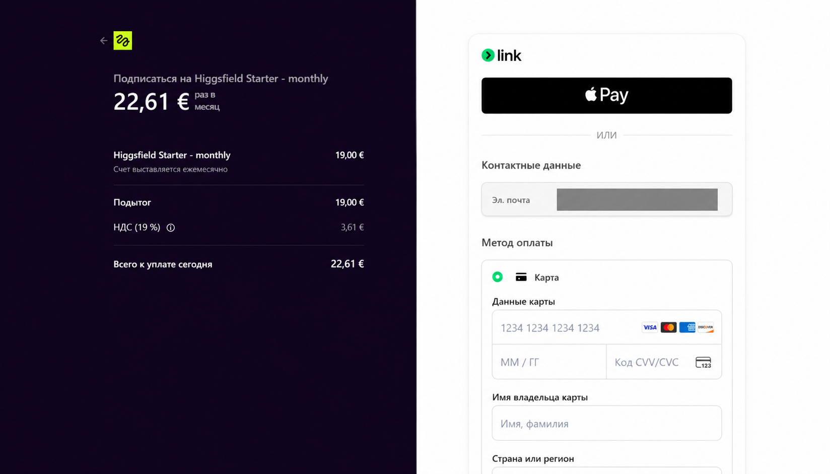 Stripe Checkout месячного Higgsfield Starter с суммой, налогом и пустыми карточными полями
