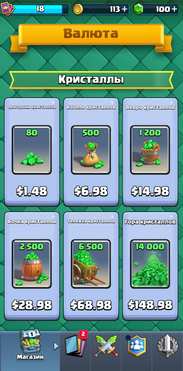 Магазин Clash Royale с набором 80 кристаллов за 1,48 доллара