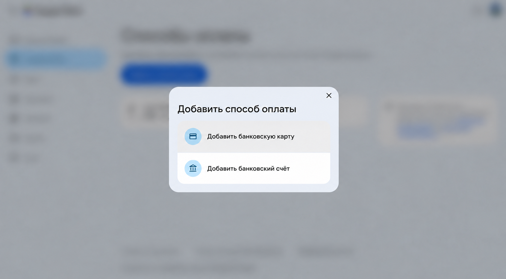 Пункт Добавить банковскую карту в Google Wallet